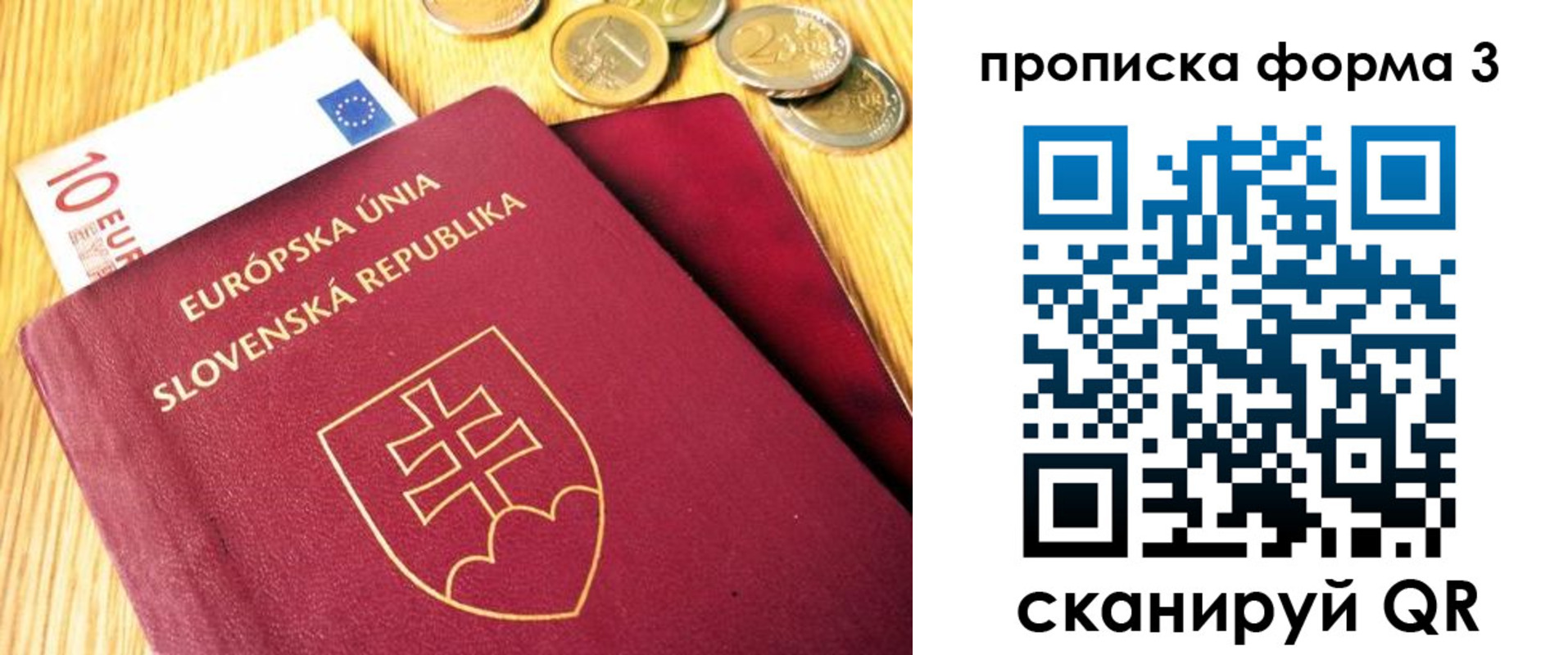 временная регистрация недорого в Кохме