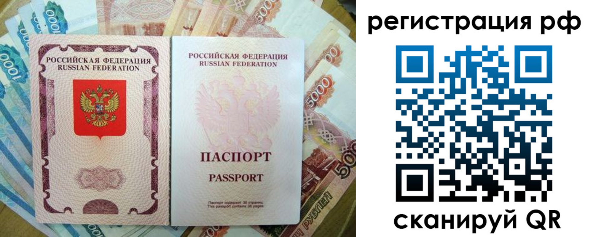 прописка регистрация в Кохме