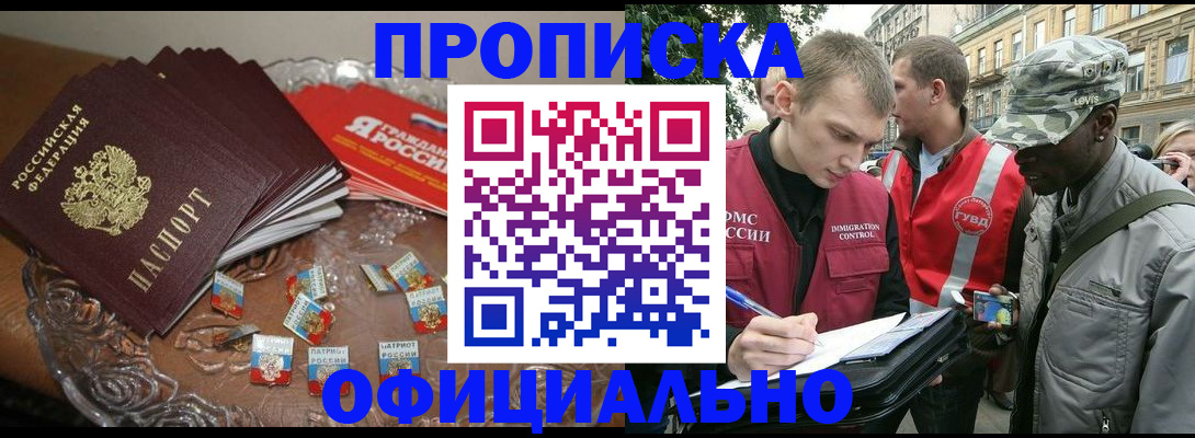временная регистрация в квартире в Кохме