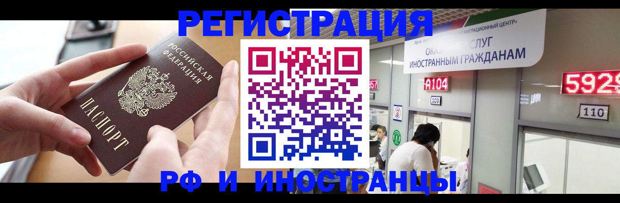 временная регистрация 2025 в Кохме