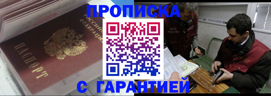 временная регистрация гарантия в Кохме