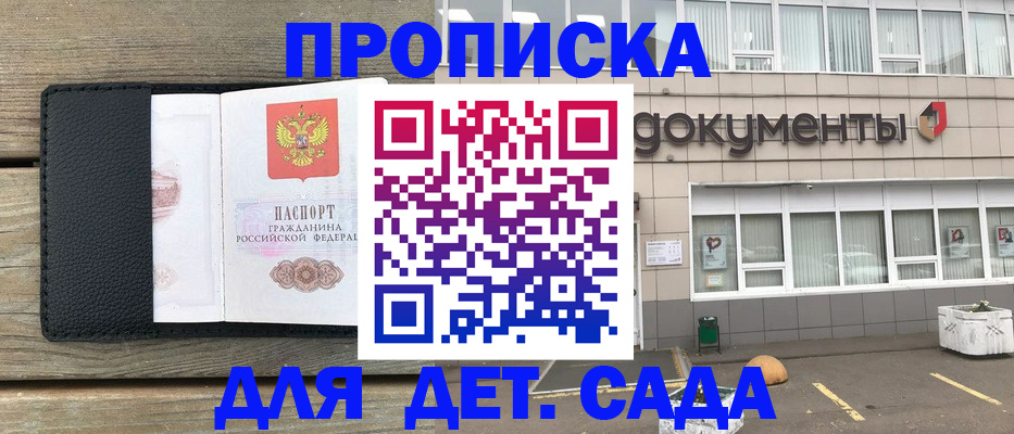 временная прописка в Кохме