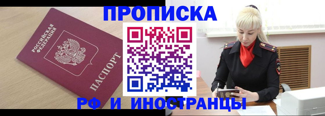 прописка для военкомата в Кохме