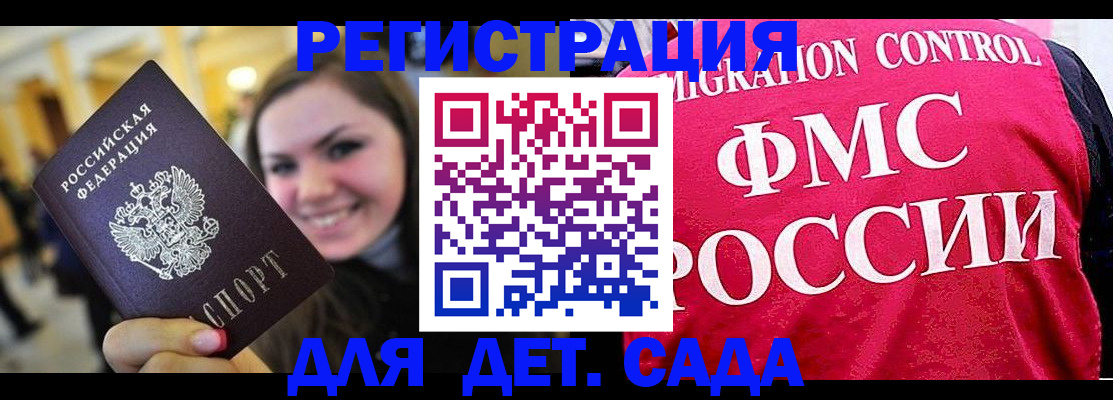 прописка для работы в Кохме