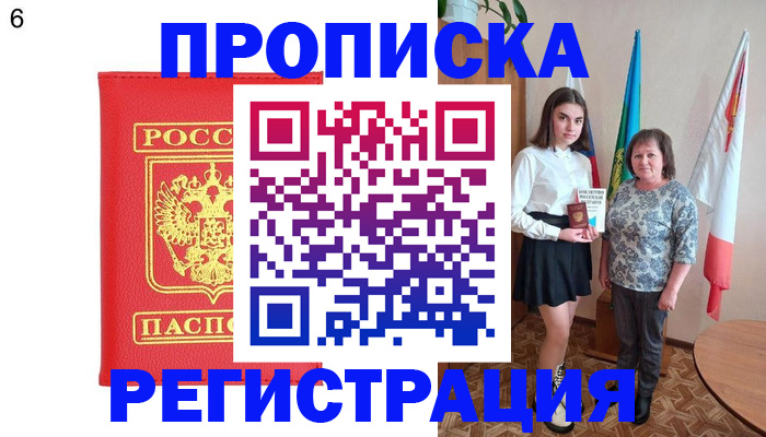 временная регистрация поиск в Кохме