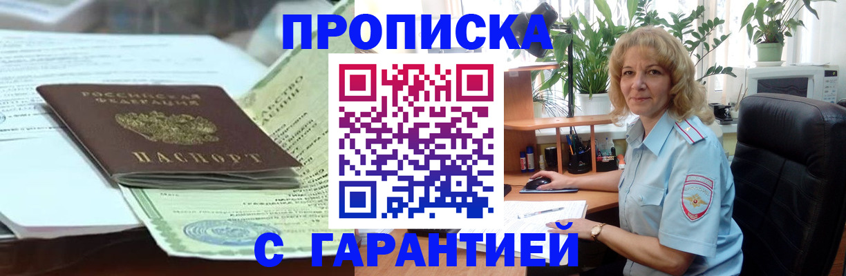 прописка для военкомата в Кохме