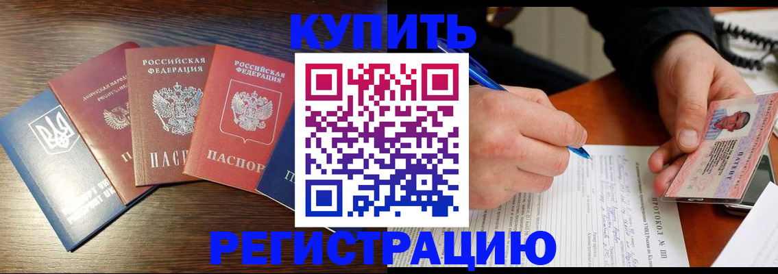 временная регистрация законно в Кохме