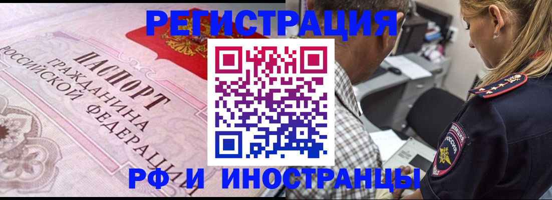 прописка для кредита в Кохме